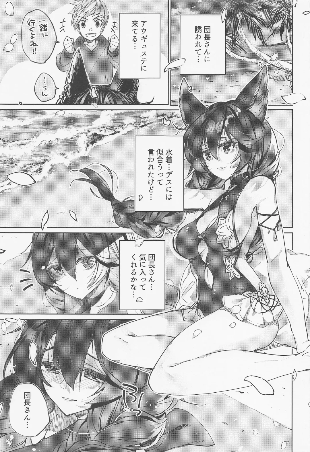 [218] Hana Shikimi no Yume Fhentai - Page 2