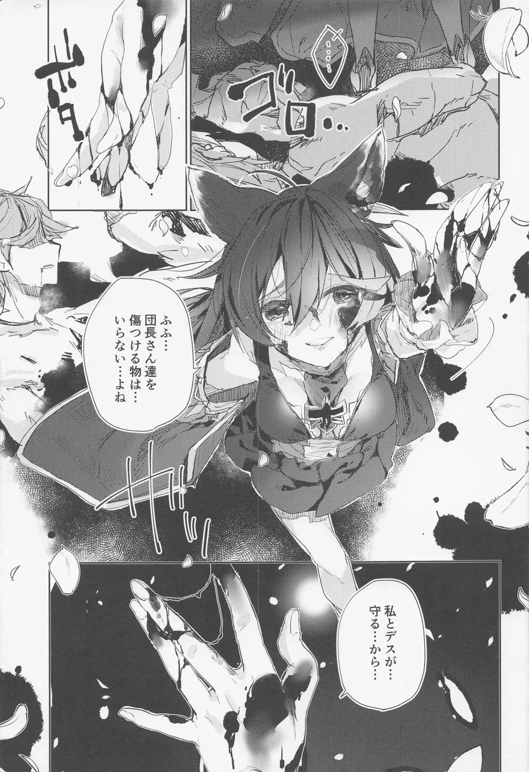 [218] Hana Shikimi no Yume Fhentai - Page 20