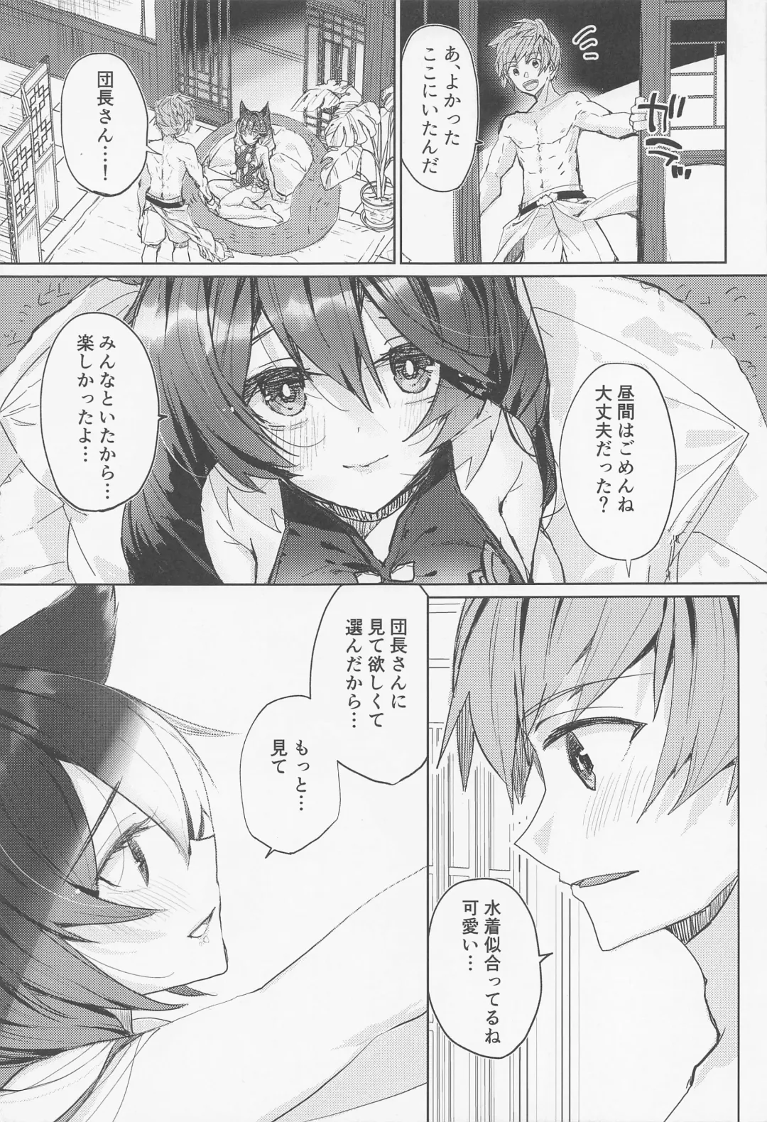 [218] Hana Shikimi no Yume Fhentai - Page 6