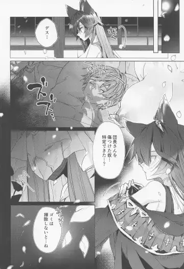 [218] Hana Shikimi no Yume Fhentai - Page 19