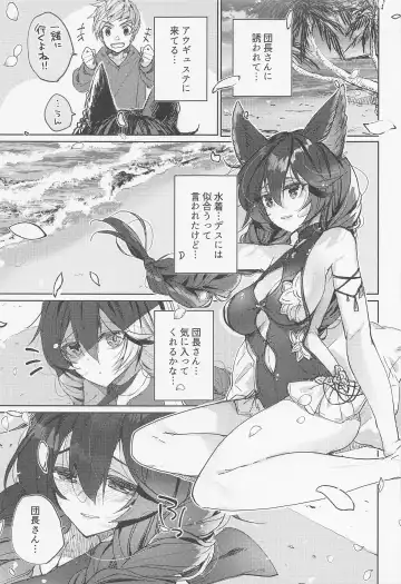 [218] Hana Shikimi no Yume Fhentai - Page 2