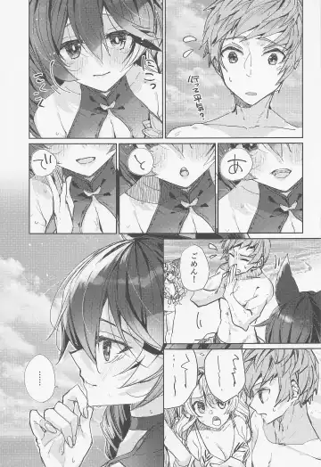 [218] Hana Shikimi no Yume Fhentai - Page 4