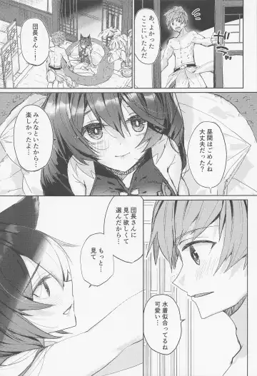 [218] Hana Shikimi no Yume Fhentai - Page 6