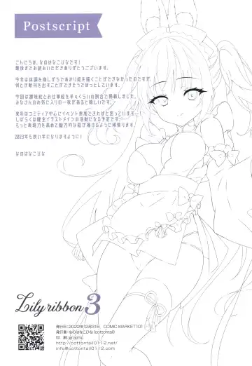 Lily Ribbon 3 Fhentai - Page 20