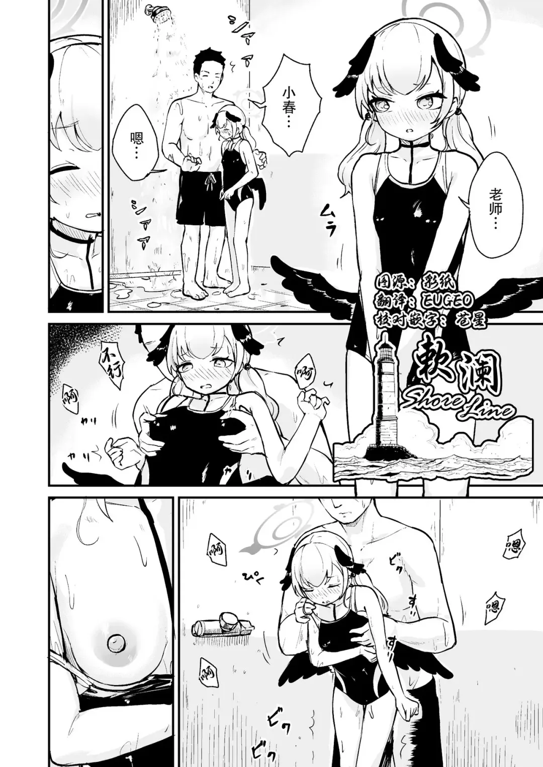 [Koromotake] BluArch Hatsujoubu 2023.06 Fhentai - Page 1