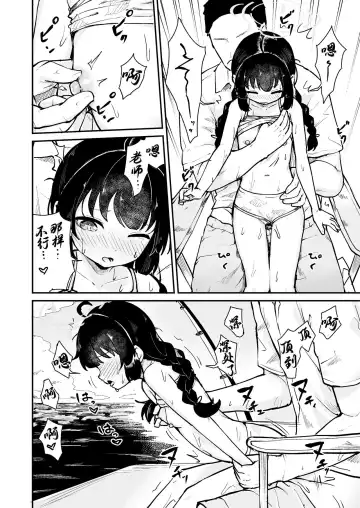 [Koromotake] BluArch Hatsujoubu 2023.06 Fhentai - Page 12