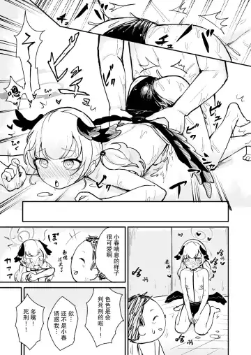 [Koromotake] BluArch Hatsujoubu 2023.06 Fhentai - Page 5