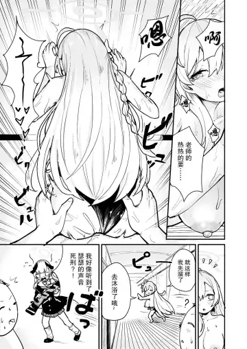 [Koromotake] BluArch Hatsujoubu 2023.06 Fhentai - Page 9