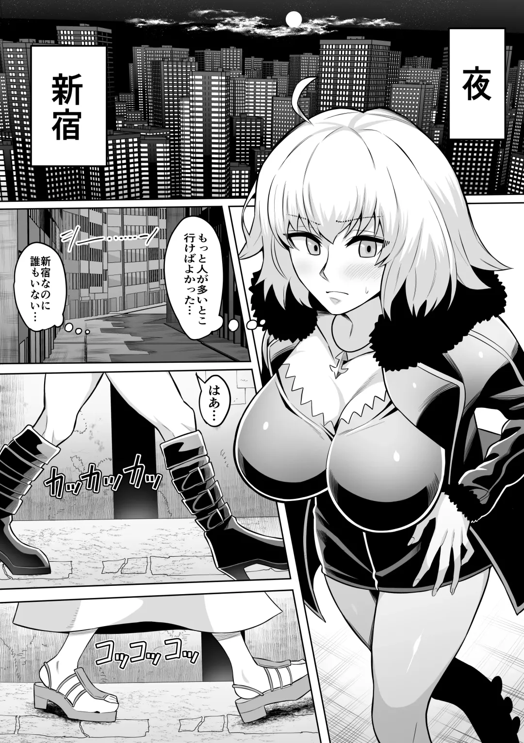 [Imajin Kouji] Jeanne Alter Fhentai - Page 1