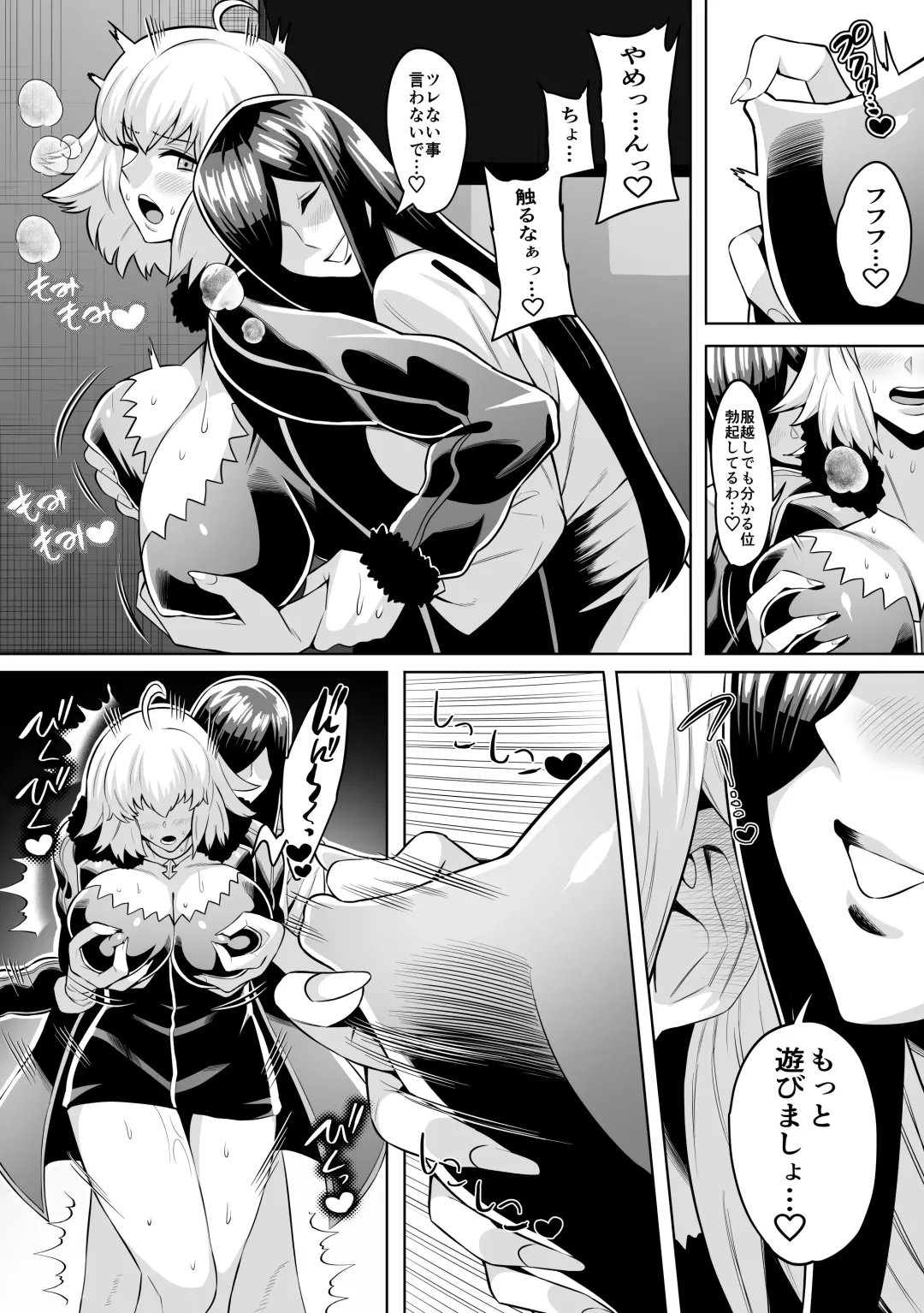 [Imajin Kouji] Jeanne Alter Fhentai - Page 5