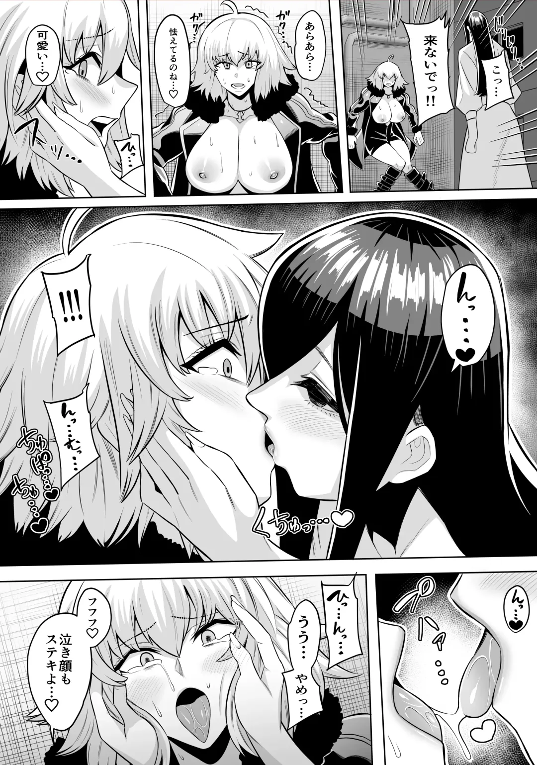 [Imajin Kouji] Jeanne Alter Fhentai - Page 8