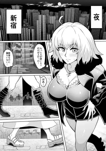 Read [Imajin Kouji] Jeanne Alter - Fhentai