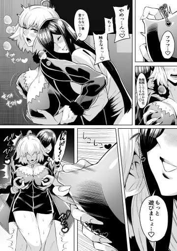 [Imajin Kouji] Jeanne Alter Fhentai - Page 5