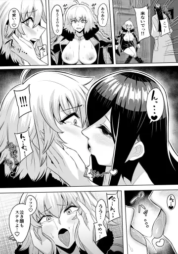 [Imajin Kouji] Jeanne Alter Fhentai - Page 8
