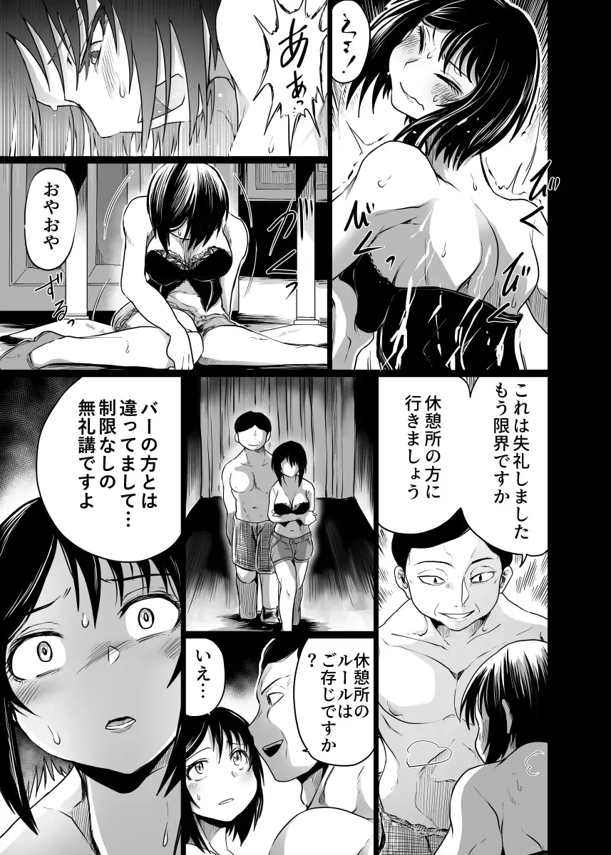 [Kujira Sanbiki] Intimate Club ~Shitagi no Ue Kara~ Fhentai - Page 11