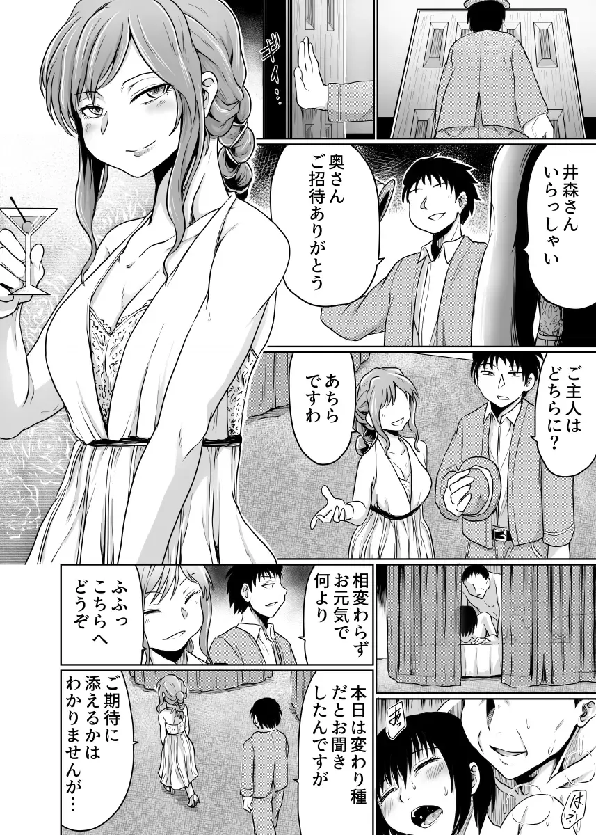 [Kujira Sanbiki] Intimate Club ~Shitagi no Ue Kara~ Fhentai - Page 16