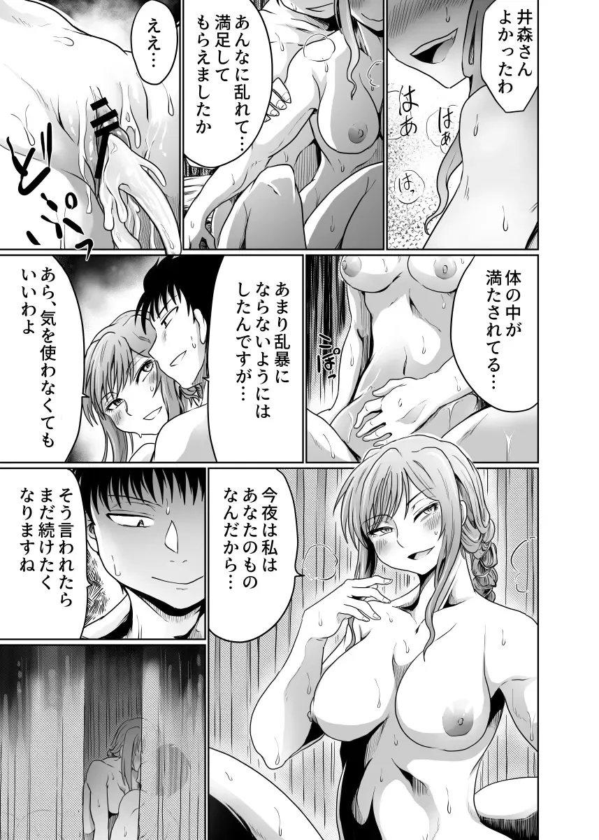 [Kujira Sanbiki] Intimate Club ~Shitagi no Ue Kara~ Fhentai - Page 25