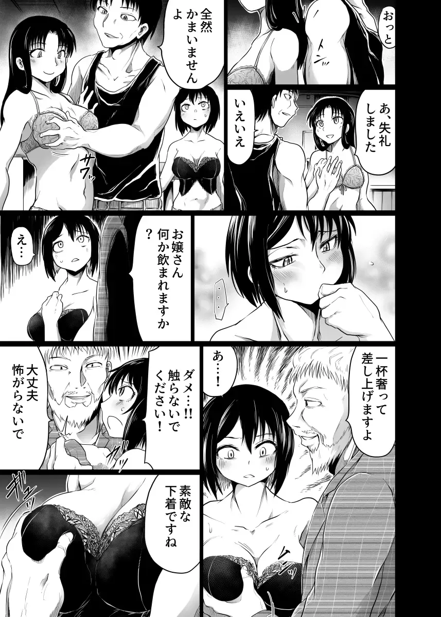 [Kujira Sanbiki] Intimate Club ~Shitagi no Ue Kara~ Fhentai - Page 5
