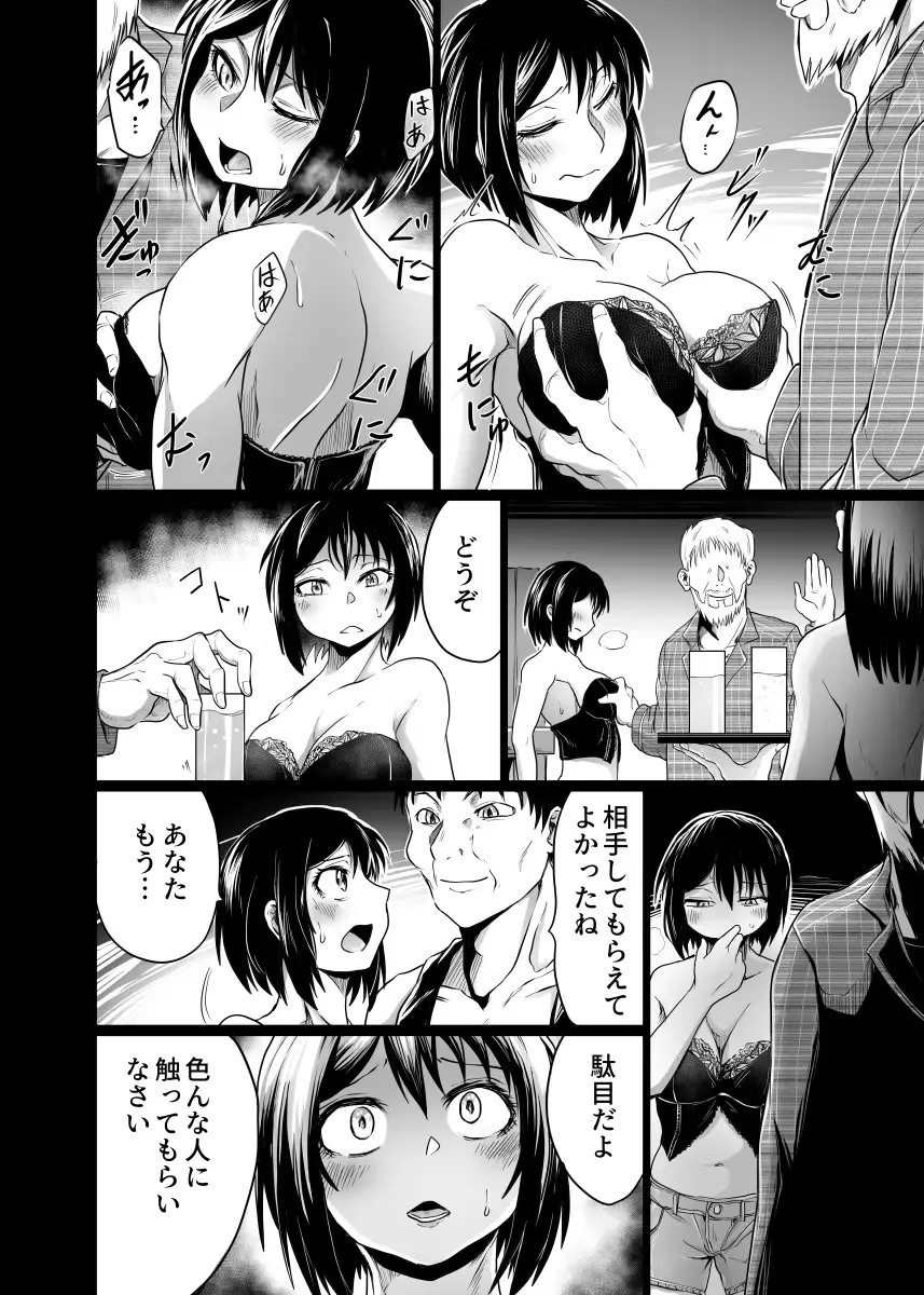 [Kujira Sanbiki] Intimate Club ~Shitagi no Ue Kara~ Fhentai - Page 6
