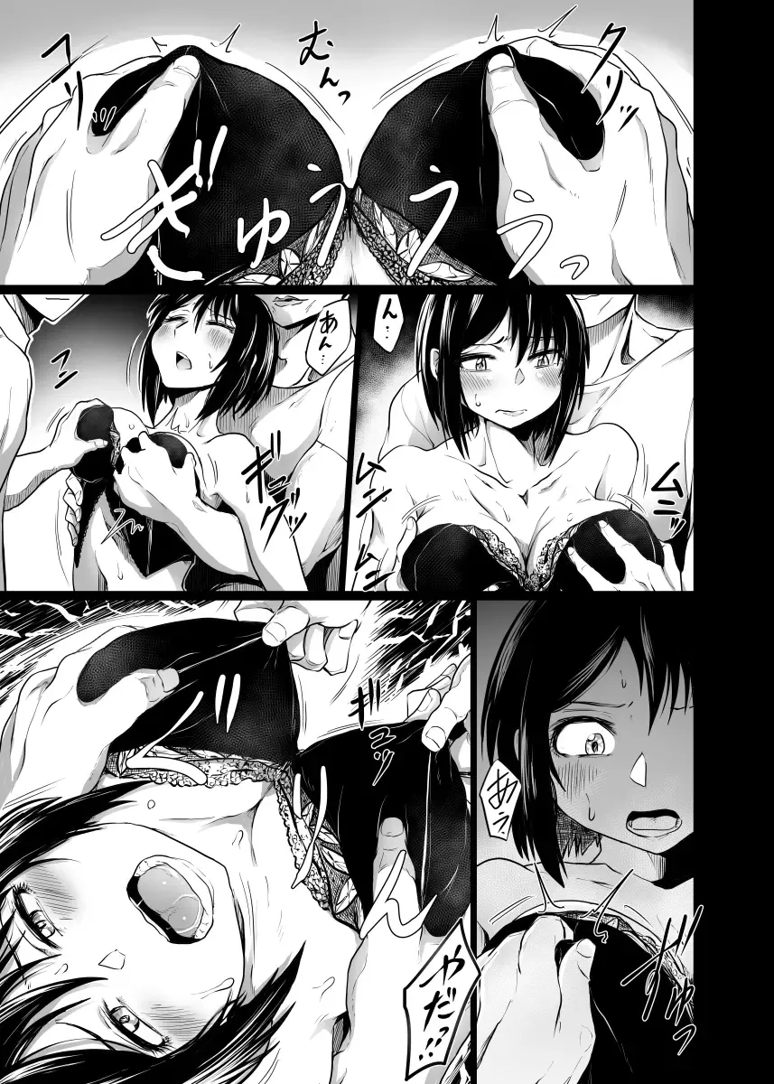 [Kujira Sanbiki] Intimate Club ~Shitagi no Ue Kara~ Fhentai - Page 7