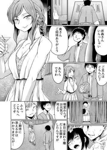 [Kujira Sanbiki] Intimate Club ~Shitagi no Ue Kara~ Fhentai - Page 16