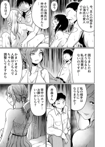 [Kujira Sanbiki] Intimate Club ~Shitagi no Ue Kara~ Fhentai - Page 17