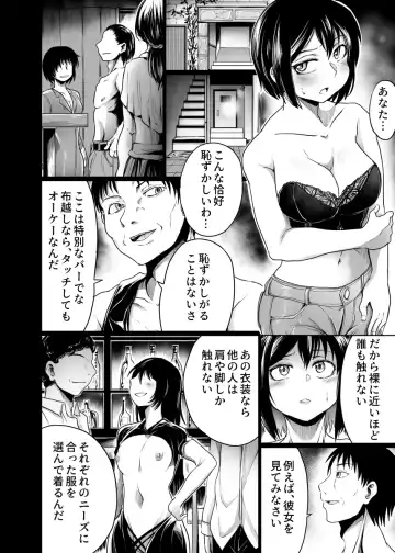[Kujira Sanbiki] Intimate Club ~Shitagi no Ue Kara~ Fhentai - Page 4