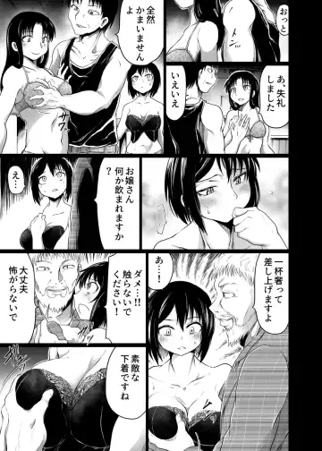 [Kujira Sanbiki] Intimate Club ~Shitagi no Ue Kara~ Fhentai - Page 5
