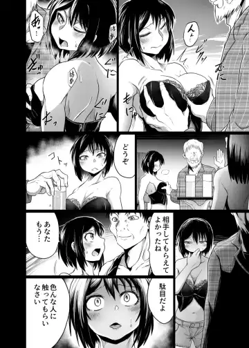 [Kujira Sanbiki] Intimate Club ~Shitagi no Ue Kara~ Fhentai - Page 6
