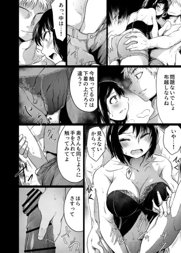 [Kujira Sanbiki] Intimate Club ~Shitagi no Ue Kara~ Fhentai - Page 8
