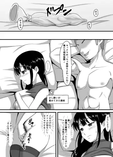 Seiso-kei Tsuma Sokuochi Netorare Fhentai - Page 12