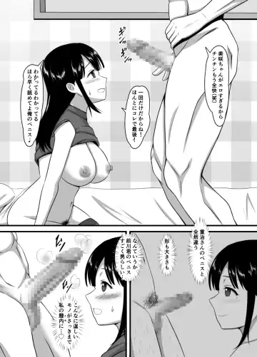 Seiso-kei Tsuma Sokuochi Netorare Fhentai - Page 14