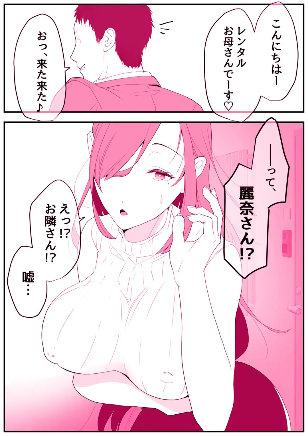 [Ginen] Rental Okaa-san Fhentai - Page 6