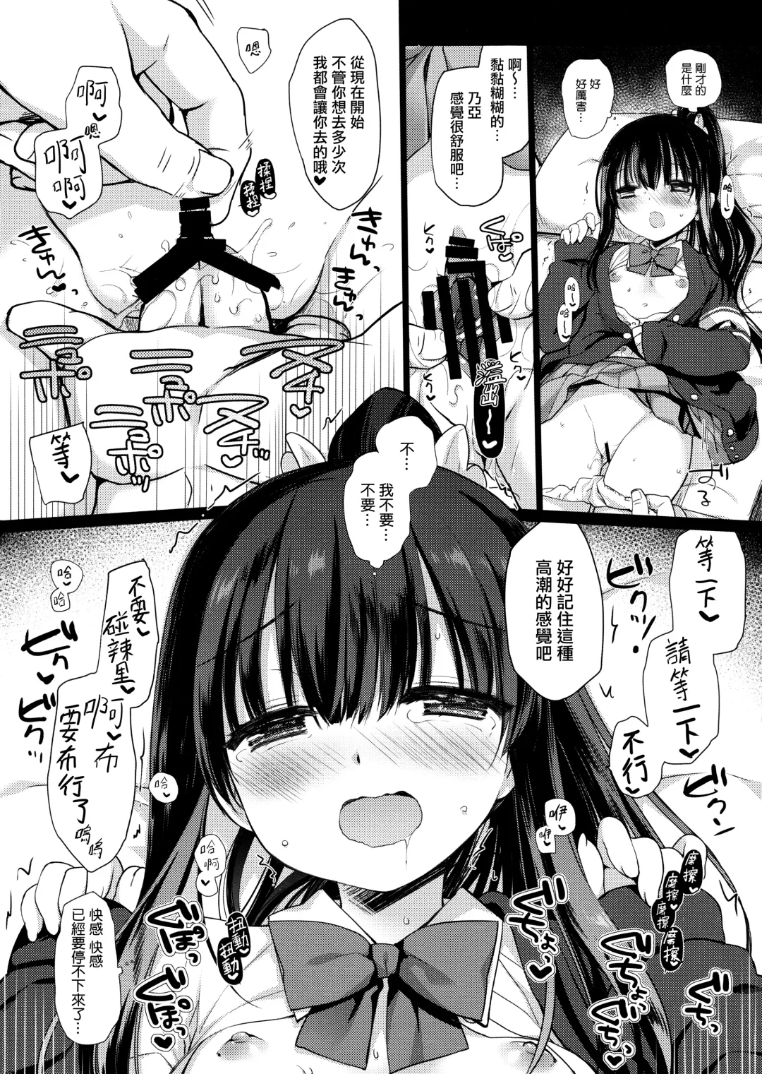 [Miyasu Risa - Sakurazawa Izumi] Aigan Choukyou Fhentai - Page 13