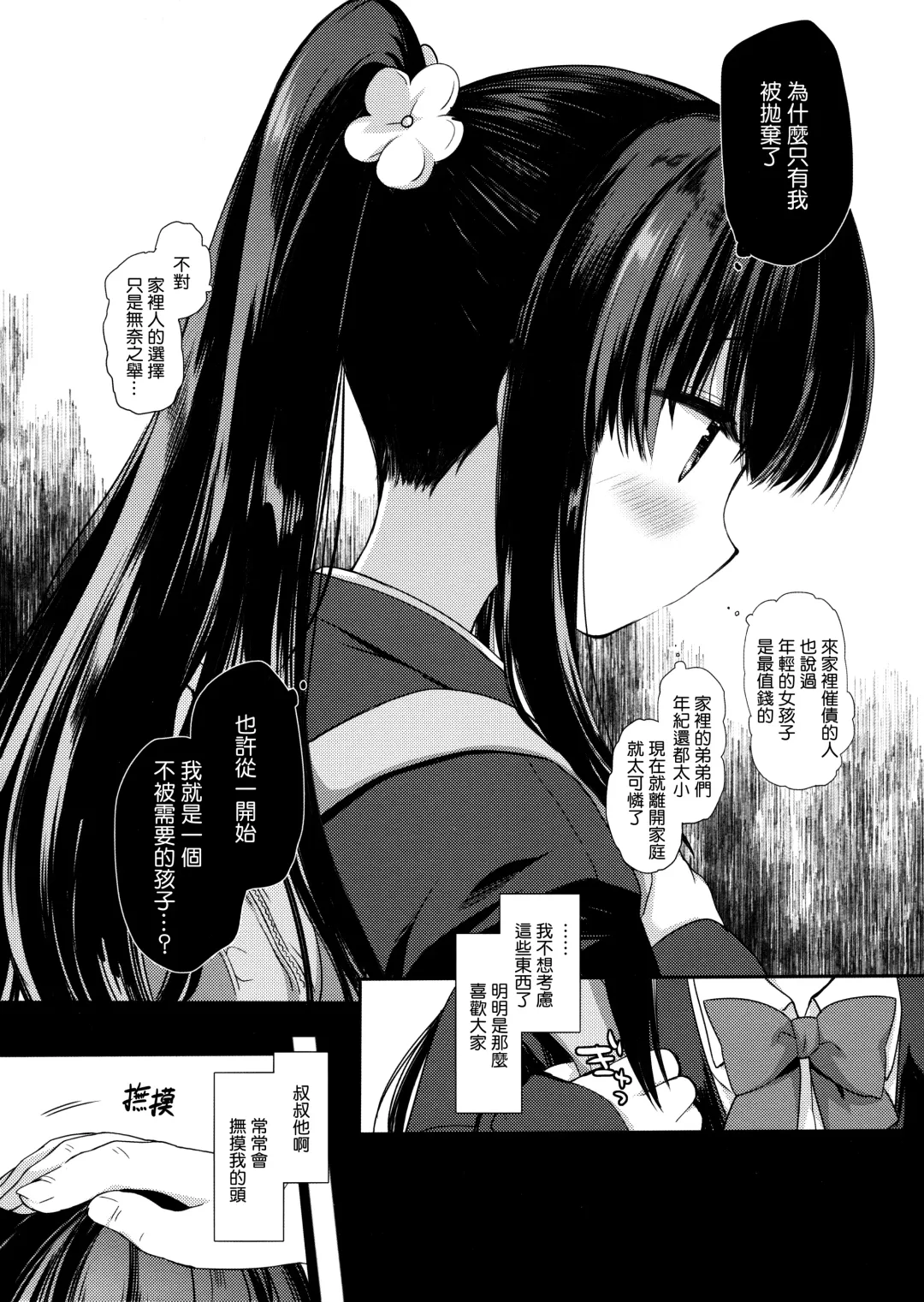 [Miyasu Risa - Sakurazawa Izumi] Aigan Choukyou Fhentai - Page 17