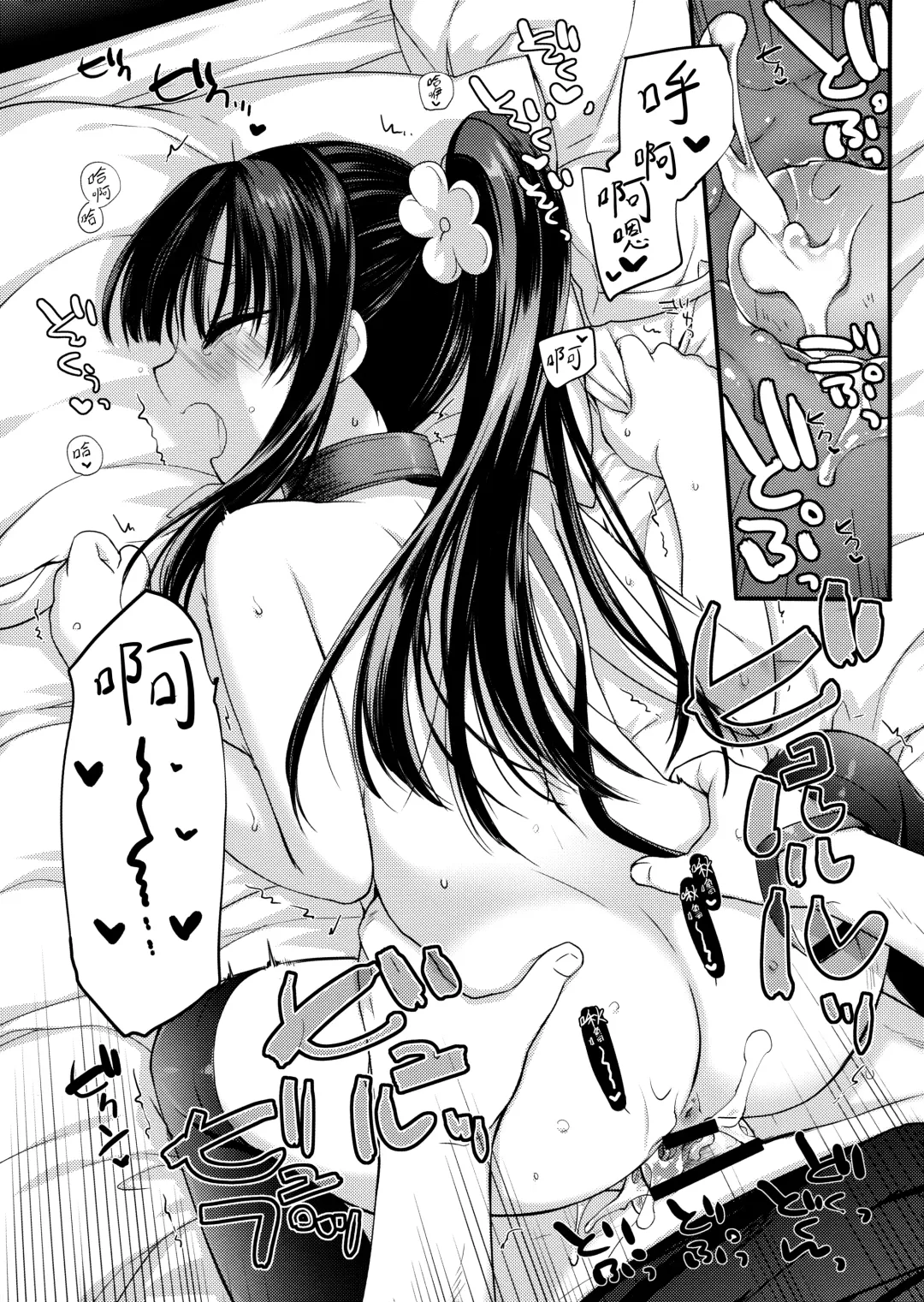 [Miyasu Risa - Sakurazawa Izumi] Aigan Choukyou Fhentai - Page 22