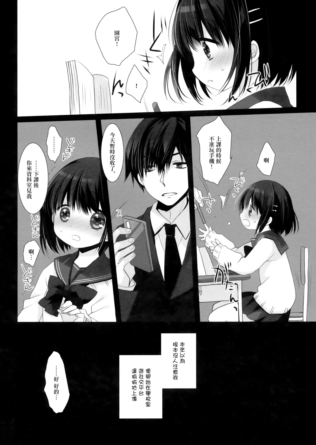 [Miyasu Risa - Sakurazawa Izumi] Aigan Choukyou Fhentai - Page 27