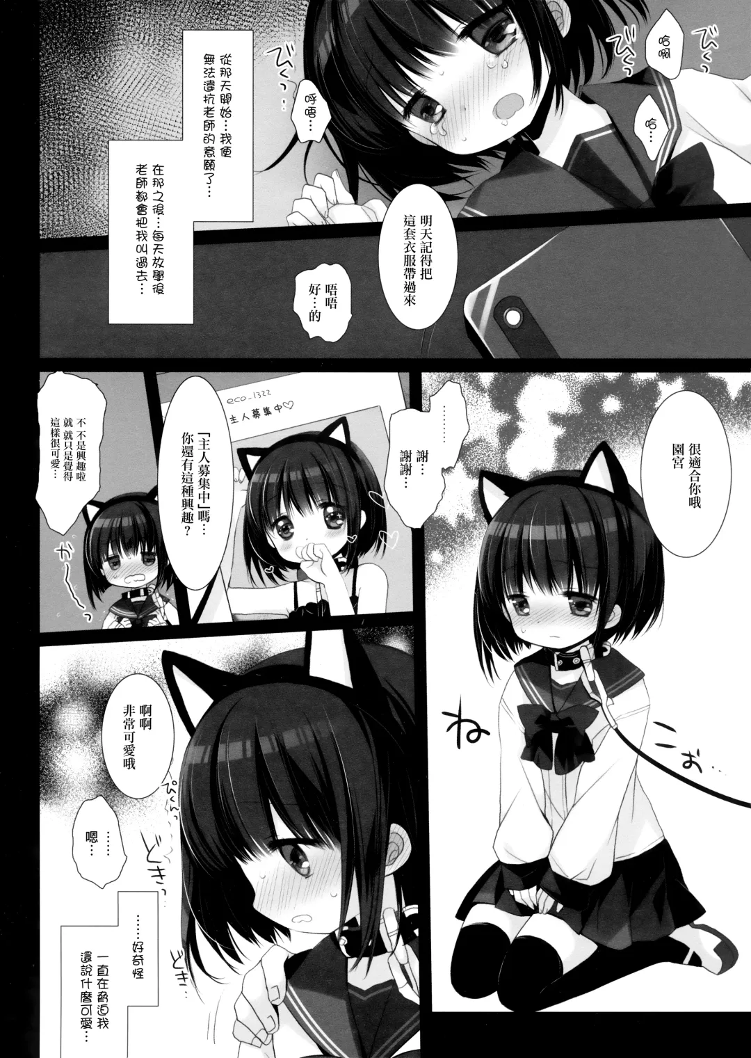 [Miyasu Risa - Sakurazawa Izumi] Aigan Choukyou Fhentai - Page 37