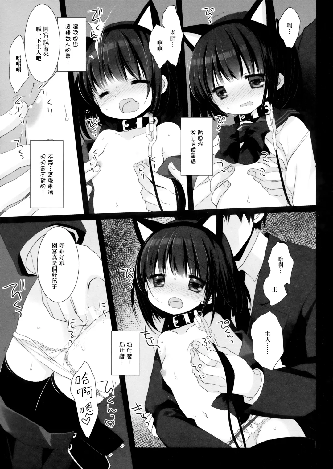 [Miyasu Risa - Sakurazawa Izumi] Aigan Choukyou Fhentai - Page 38