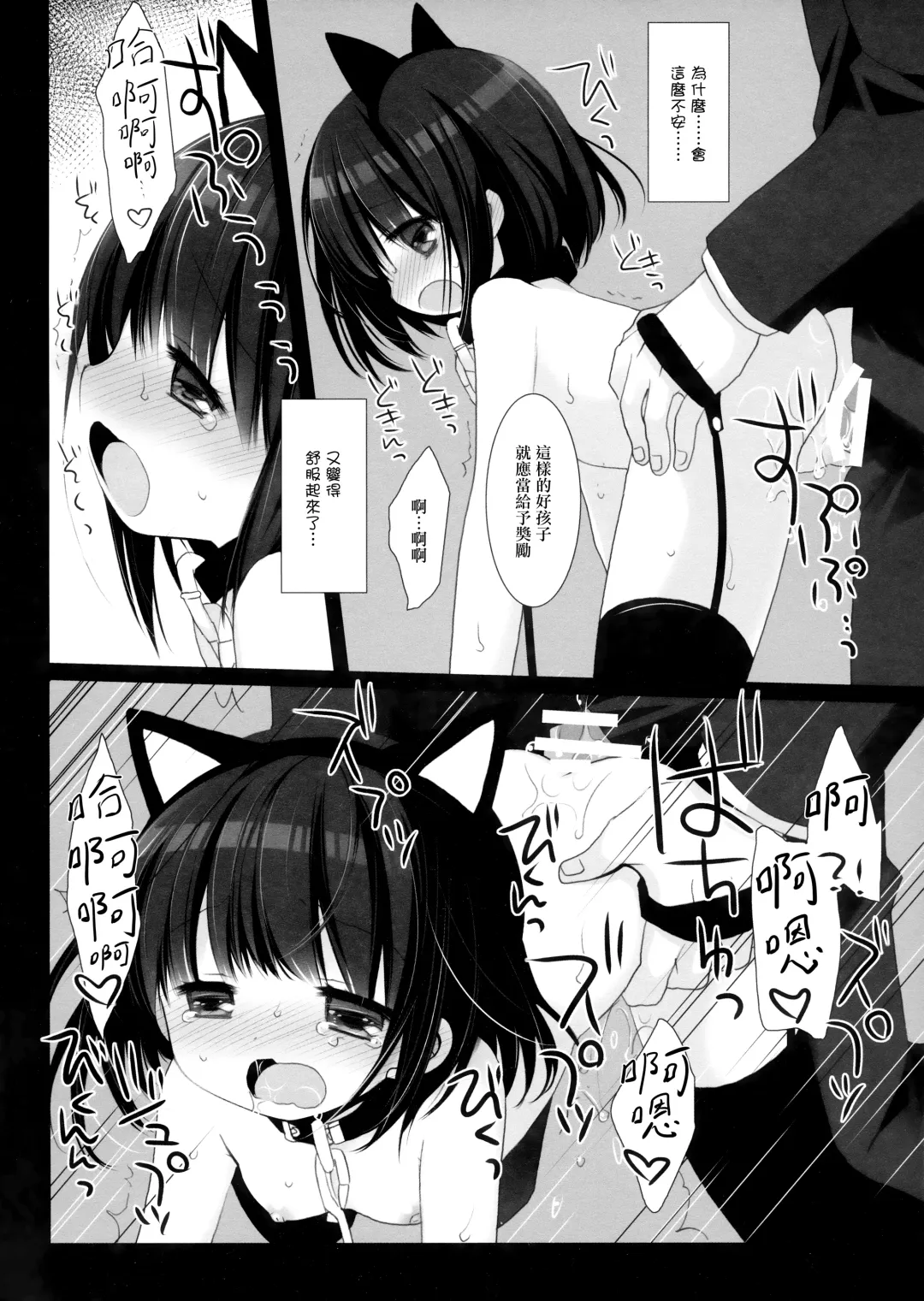 [Miyasu Risa - Sakurazawa Izumi] Aigan Choukyou Fhentai - Page 39
