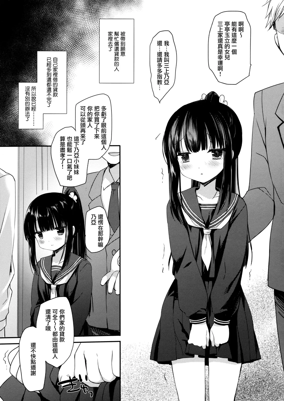 [Miyasu Risa - Sakurazawa Izumi] Aigan Choukyou Fhentai - Page 6