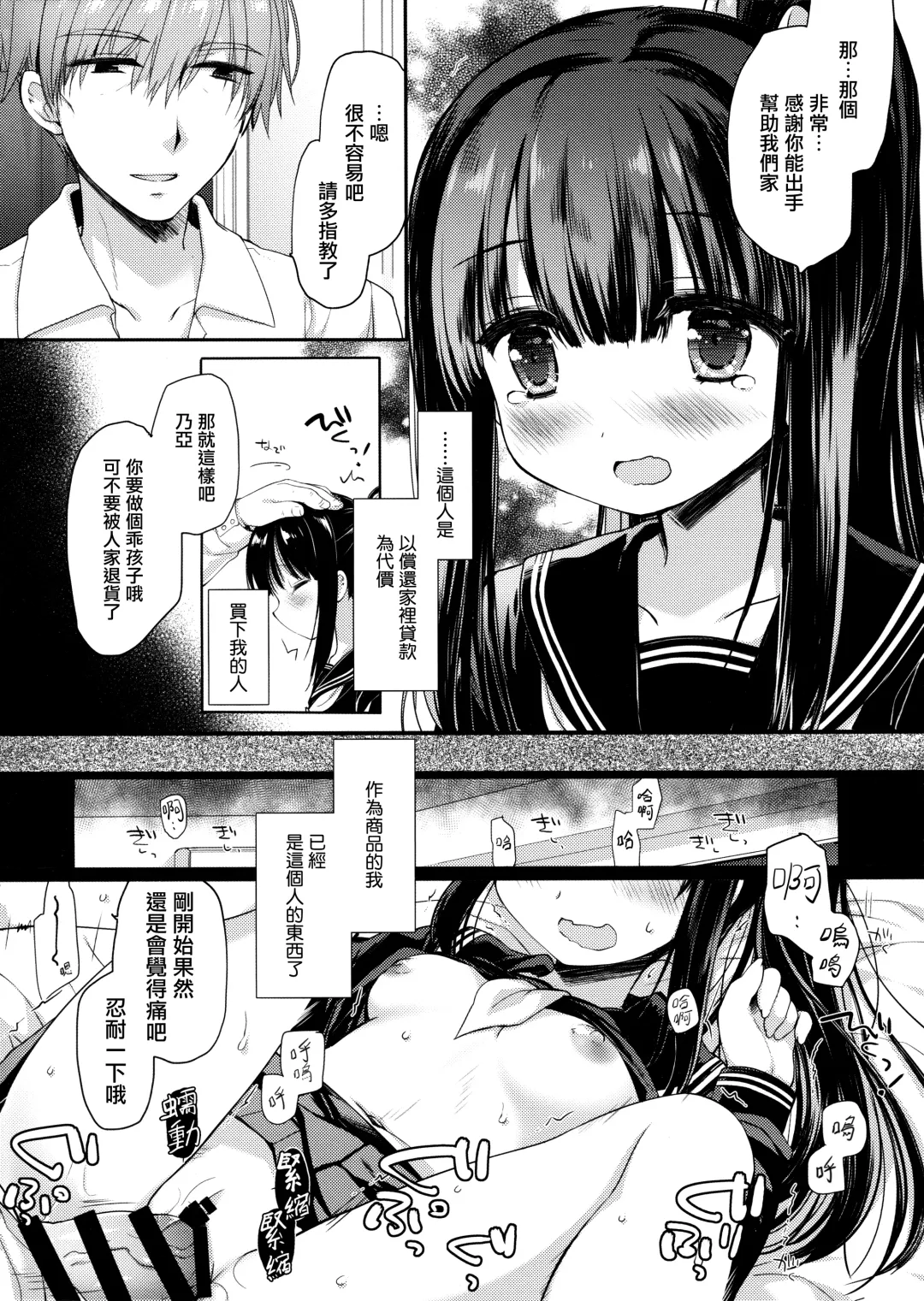 [Miyasu Risa - Sakurazawa Izumi] Aigan Choukyou Fhentai - Page 7