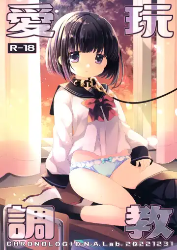 [Miyasu Risa - Sakurazawa Izumi] Aigan Choukyou Fhentai - Page 3