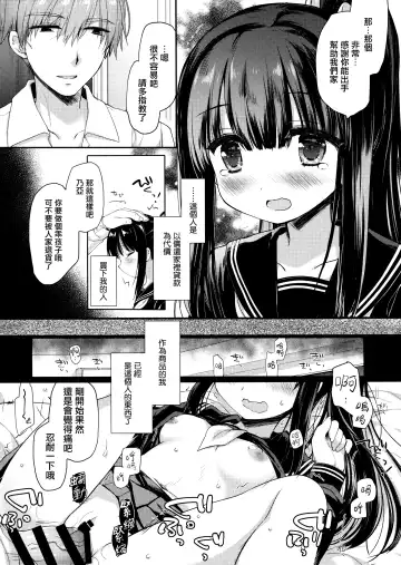[Miyasu Risa - Sakurazawa Izumi] Aigan Choukyou Fhentai - Page 7