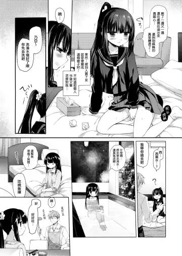 [Miyasu Risa - Sakurazawa Izumi] Aigan Choukyou Fhentai - Page 9
