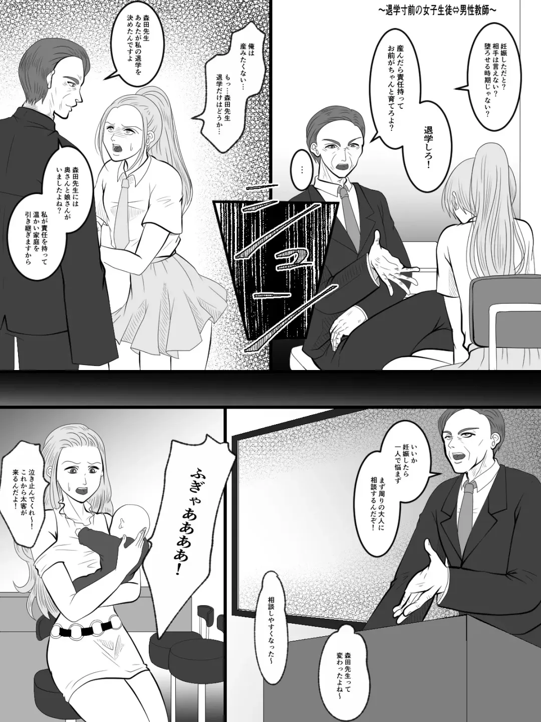 Irekae Toilet no Kai Fhentai - Page 21