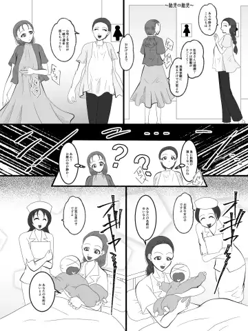 Irekae Toilet no Kai Fhentai - Page 17