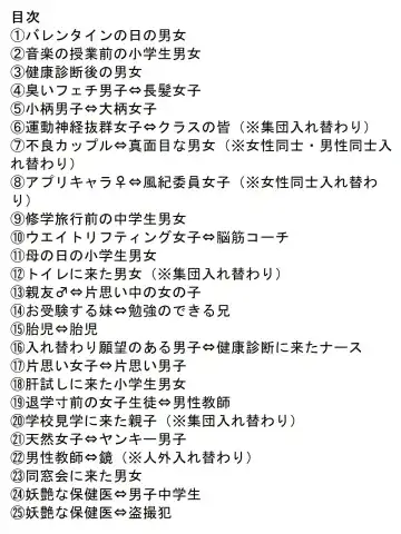 Irekae Toilet no Kai Fhentai - Page 2