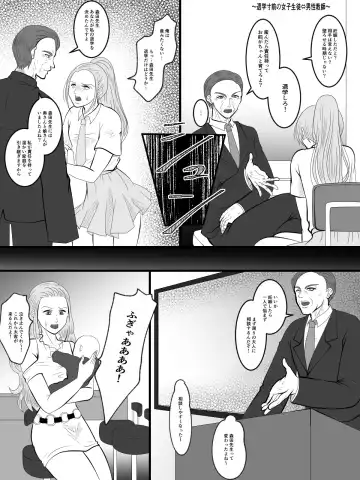 Irekae Toilet no Kai Fhentai - Page 21