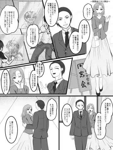 Irekae Toilet no Kai Fhentai - Page 25